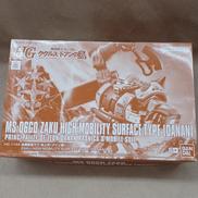 HG高機動型ザク地上用(ダナン機)