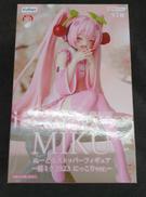 ヌードルストッパーフィギュア|フリュー