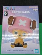 ワンピース SOFVIMATES|バンプレスト