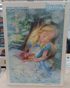 ふしぎの国でZZZ...|テンヨー