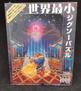 マジック オブ ラヴ (美女と野獣)|テンヨー