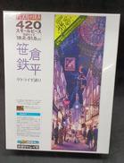 ゲトライゼ通り|エポック社