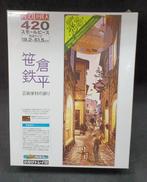 芸術家村の通り|エポック社