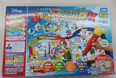 マジカルずかんプレミアムDX|タカラトミー