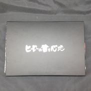 ヒーローの書き心地|プレミアムバンダイ