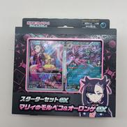 ポケモンカードゲーム スカーレット&バイオレット スターター|ポケモン