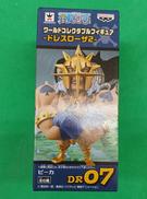 「ワンピース」 ワールドコレクタブルフィギュア|BANPRESTO