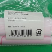 千代浦蝶美 5TH ANNIVERSARY B2タペストリー|VIVION