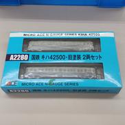 国鉄　キハ42500 旧塗装　2両セット|MICROACE