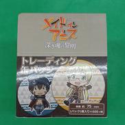 メイドインアビス 深き魂の黎明|アズメーカー