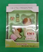 シルバニア|エポック社