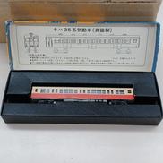 キハ35系 気動車|エンドウ