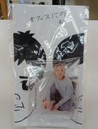 二宮和也|オフィスにの