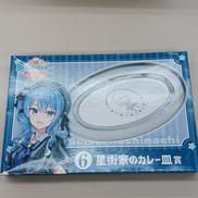 ホロライブくじ　ホロクッキング|ダブルカルチャーパートナーズ