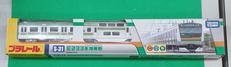 プラレール E233改湘南色|TAKARA TOMY