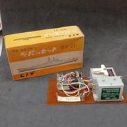 R/C パーツセット|ヒノデ