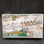 公園　駐車場セット|KATO