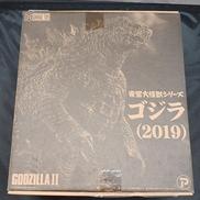 ゴジラ2019|エクスプラス