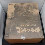 30CMシリーズ　ゴジラ・ザ・ライド|エクスプラス