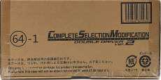 CSM ダブルドライバーver.2