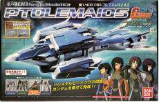 1/400 CBS-70 プトレマイオス|BANDAI