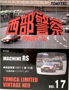LV-NEO 西部警察 Vol.17 MACHINE RS|TOMY TEC