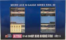 キハ40 2000番代 新潟色 新津運輸区(只見線)