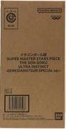 SMSP 超サイヤ人孫悟空 身勝手の極意 ゲンキダマツリ|BANDAI