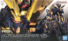 RG RX-0N ユニコーンガンダム2号機 バンシィ・ノルン