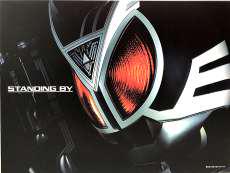 CSM デルタギア|BANDAI