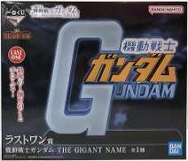 ラストワン賞 THEGIGANTNAME 機動戦士ガンダム|一番くじ(BANPRESTO)