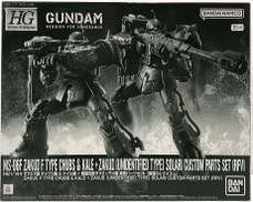 チャブス機 ＆ ケイル機 +ソラリ機 再現パーツセット|BANDAI