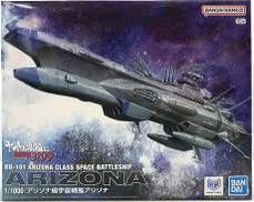 アリゾナ級宇宙戦艦アリゾナ|BANDAI