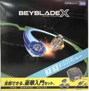 BX-53 オールインワンセット|TAKARA TOMY