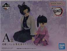 A賞 胡蝶しのぶ＆栗花落カナヲ|一番くじ(BANPRESTO)