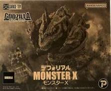 モンスターX 一般流通版|プレックス