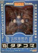 ねんどろいど タチコマ|GOOD SMILE COMPANY