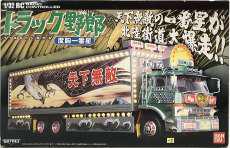 RC トラック野郎 度胸一番星(シルバー×グリーン)|BANDAI