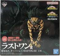 MASTERLISE ラストワン賞 緑谷出久 オーバーレイ|一番くじ(BANPRESTO)