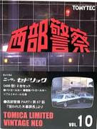 LV-NEO 西部警察 Vol.10 430型パトカー|TOMY TEC