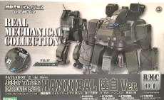 1/72 ハンニバル 陸自仕様|KOTOBUKIYA