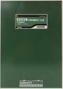 1/150 E653系1000番代いなほ|GREEN MAX