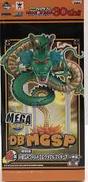 B賞 特別版MEGAWCF 神龍|一番くじ(BANPRESTO)
