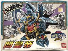 BB戦士 No.45 闇皇帝|BANDAI