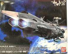 地球連邦 アンドロメダ級一番艦 アンドロメダ|BANDAI