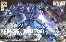 HG MS-04 ブグ(ランバ・ラル機)|BANDAI