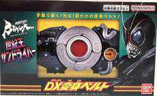 DX変身ベルト 世紀王サンドライバー