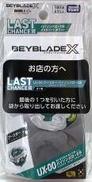 UX-00 バイソンバローDB メタルコート：ホワイト|TAKARA TOMY