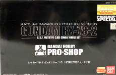 MG RX-78-2 ガンダム Ver.1.5|BANDAI