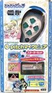 e-kara e-pitch マイクピュア スターターセット|TAKARA